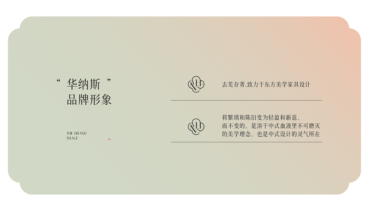华纳斯品牌升级（图ZMzk3MzMwMTk2） - 品牌 - 站酷设计师Jack_Fang原创素材 - 站酷ZCOOL