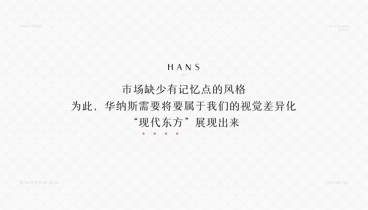 华纳斯品牌升级（图ZMzk3MzMwMjA0） - 品牌 - 站酷设计师Jack_Fang原创素材 - 站酷ZCOOL