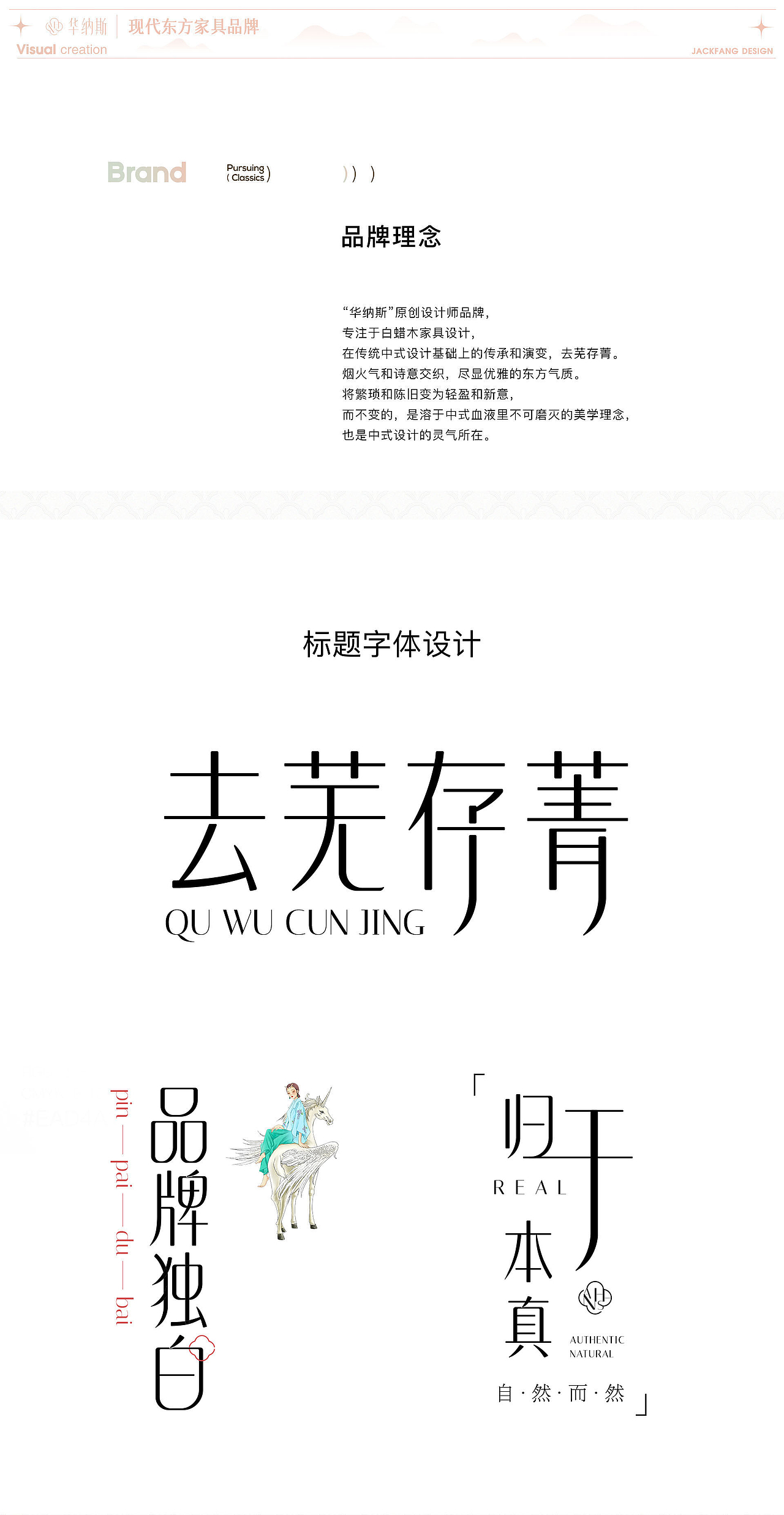 华纳斯品牌升级（图ZMzk3MzMwMjY4） - 品牌 - 站酷设计师Jack_Fang原创素材 - 站酷ZCOOL