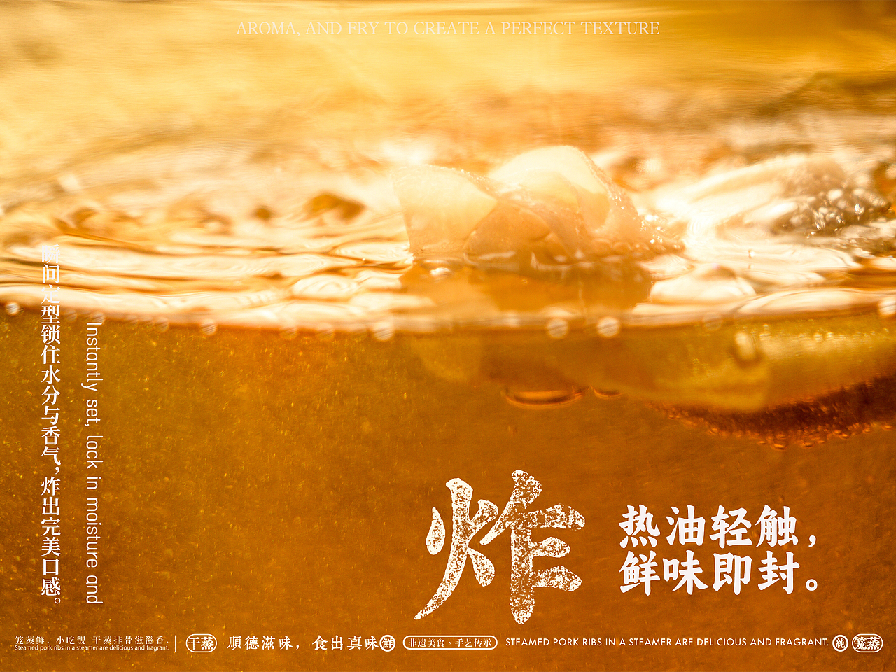 美食宣传片·凤生仔顺德干蒸（图ZMzk3MzMxMzI4） - 宣传片 - 站酷设计师糯糯设计日常原创素材 - 站酷ZCOOL