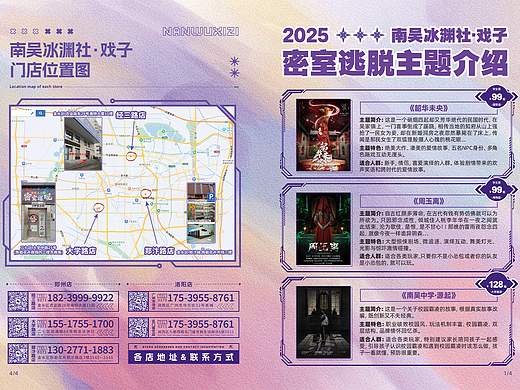 店内玩家双折页（功能大于形式）
