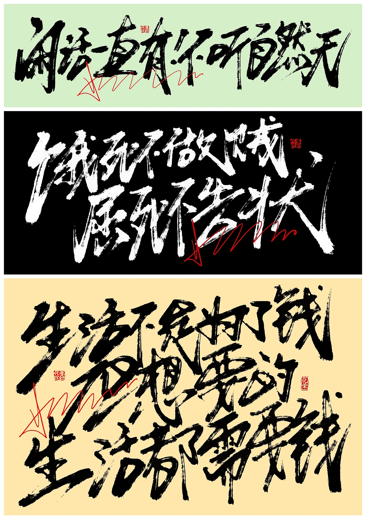 手写字体来一波