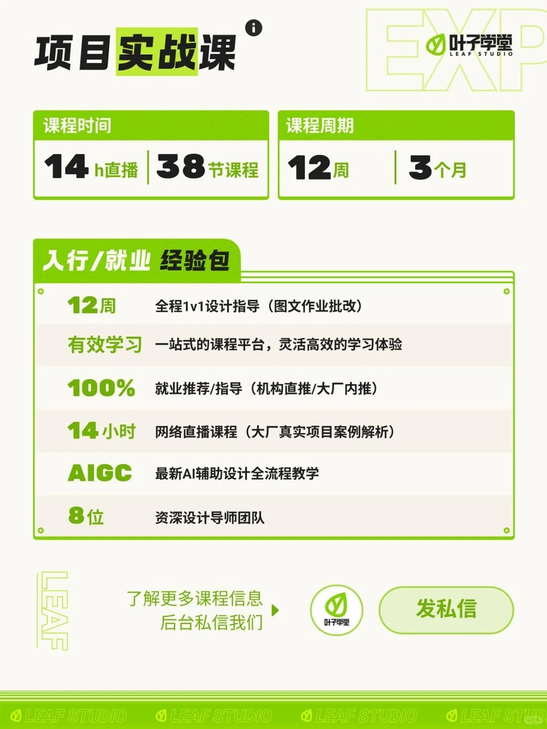 叮叮，你有一份UI界霍格沃茨的入学通知书（图ZMTUyMzkzMTY=） - 教程 - 站酷设计师叶子_Studio原创素材 - 站酷ZCOOL