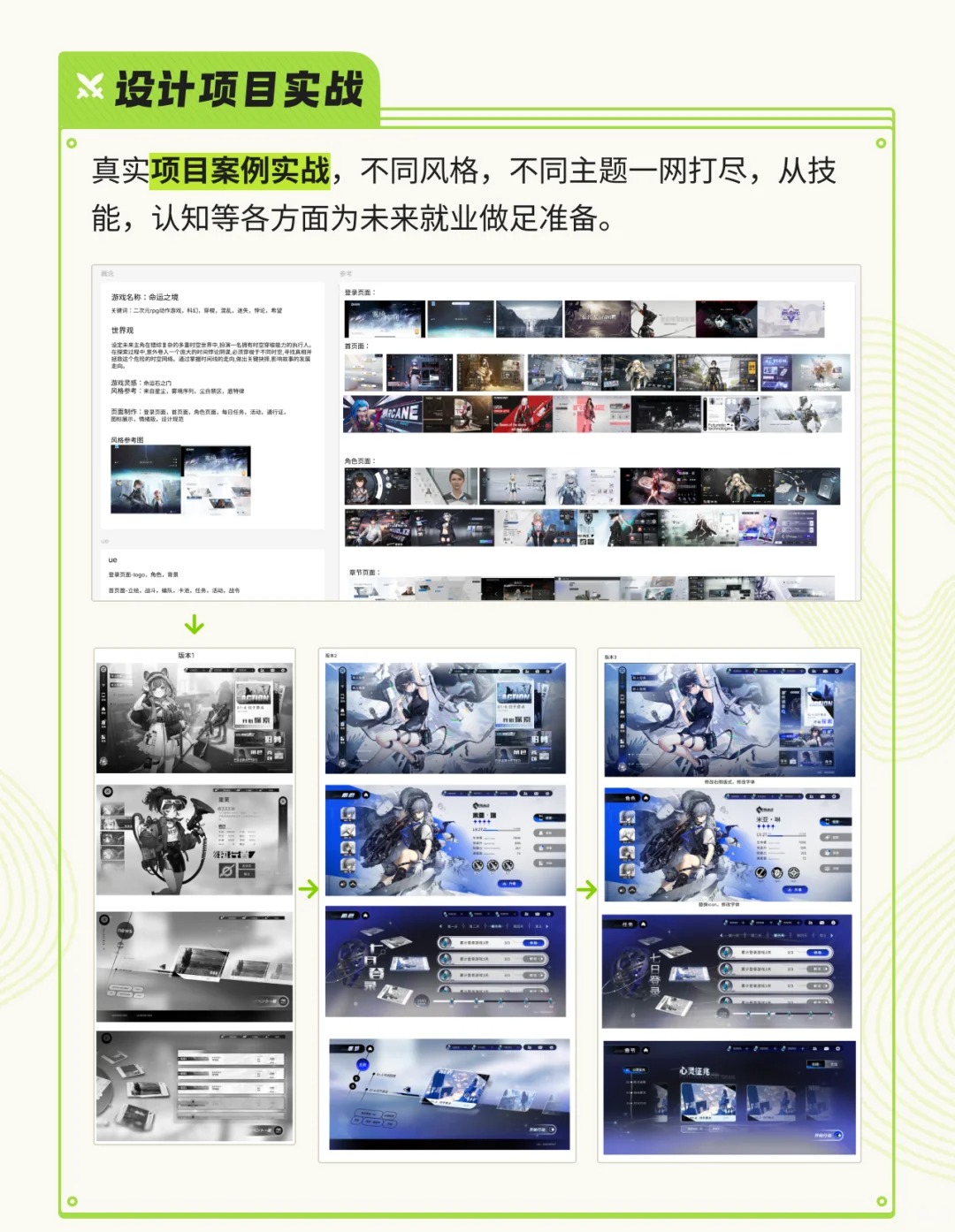 叮叮，你有一份UI界霍格沃茨的入学通知书（图ZMTUyMzkzNDQ=） - 教程 - 站酷设计师叶子_Studio原创素材 - 站酷ZCOOL
