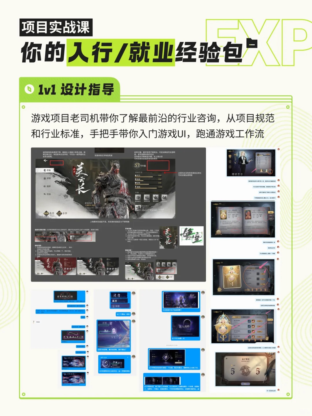 叮叮，你有一份UI界霍格沃茨的入学通知书（图ZMTUyMzkzNTI=） - 教程 - 站酷设计师叶子_Studio原创素材 - 站酷ZCOOL