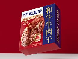 《友知禾》和牛牛肉干--休闲食品包装设计 | 董得原创