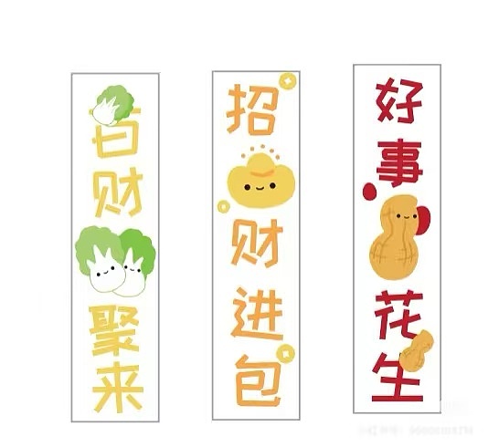 原创节日氛围擦手巾