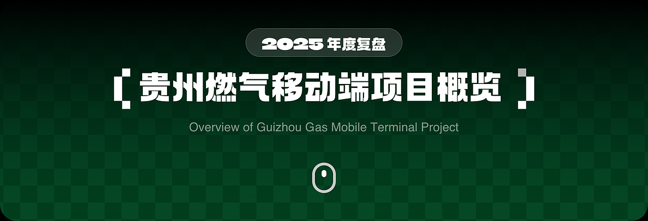 2025UI作品集:设计实践与探索