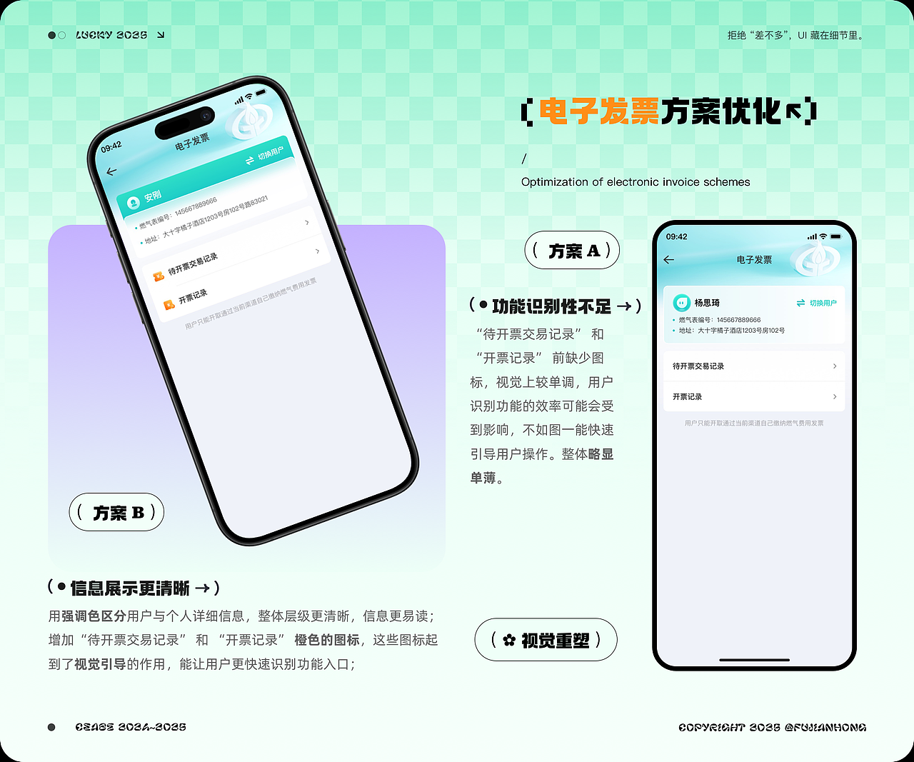 2025UI作品集:设计实践与探索