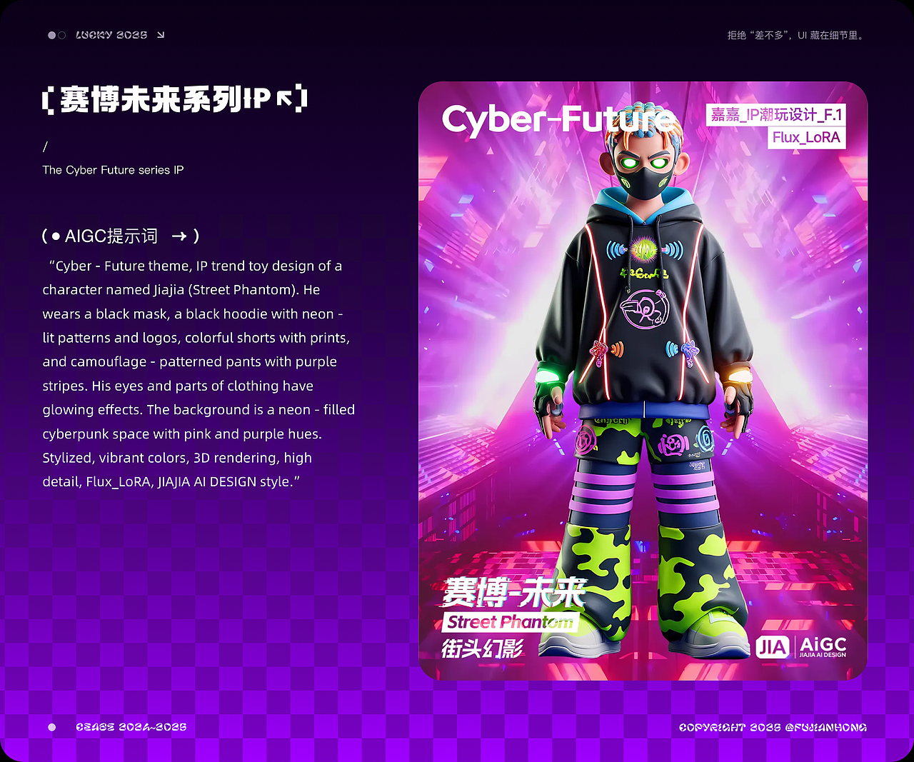 2025UI作品集:设计实践与探索