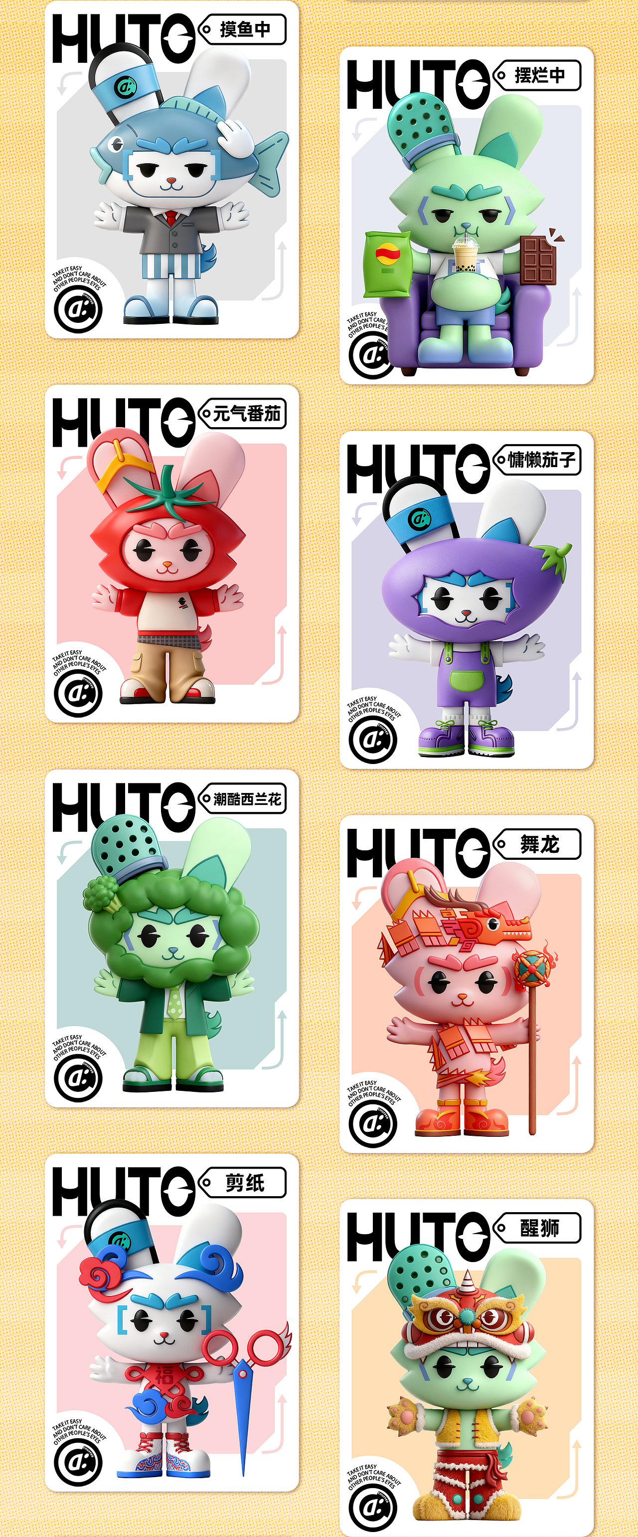 HUTO 2.0（图ZMzk3MzM4OTI4） - IP形象 - 站酷设计师凉升原创素材 - 站酷ZCOOL