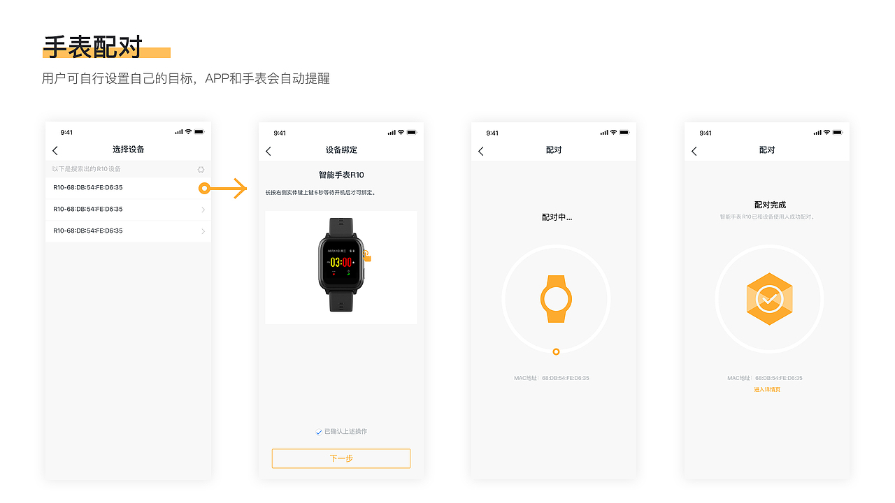 派健康APP-配手表（图ZMzk3MzM5MDgw） - APP界面 - 站酷设计师liuyang224500原创素材 - 站酷ZCOOL