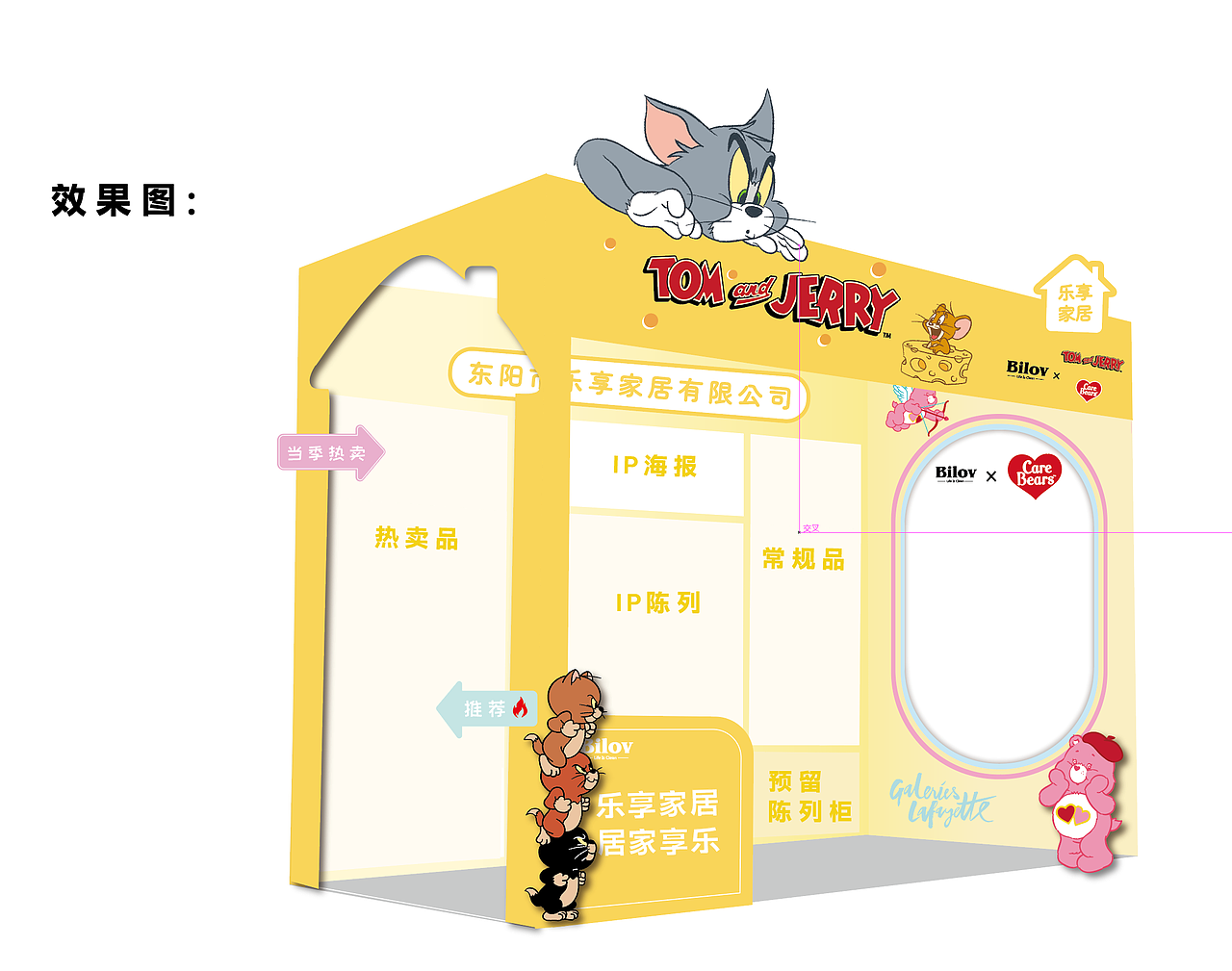 IP猫和老鼠衍生产品设计、包装设计及展会布置（图ZMzk3MzM5NDIw） - 生活用品 - 站酷设计师暖暖的昕宇原创素材 - 站酷ZCOOL