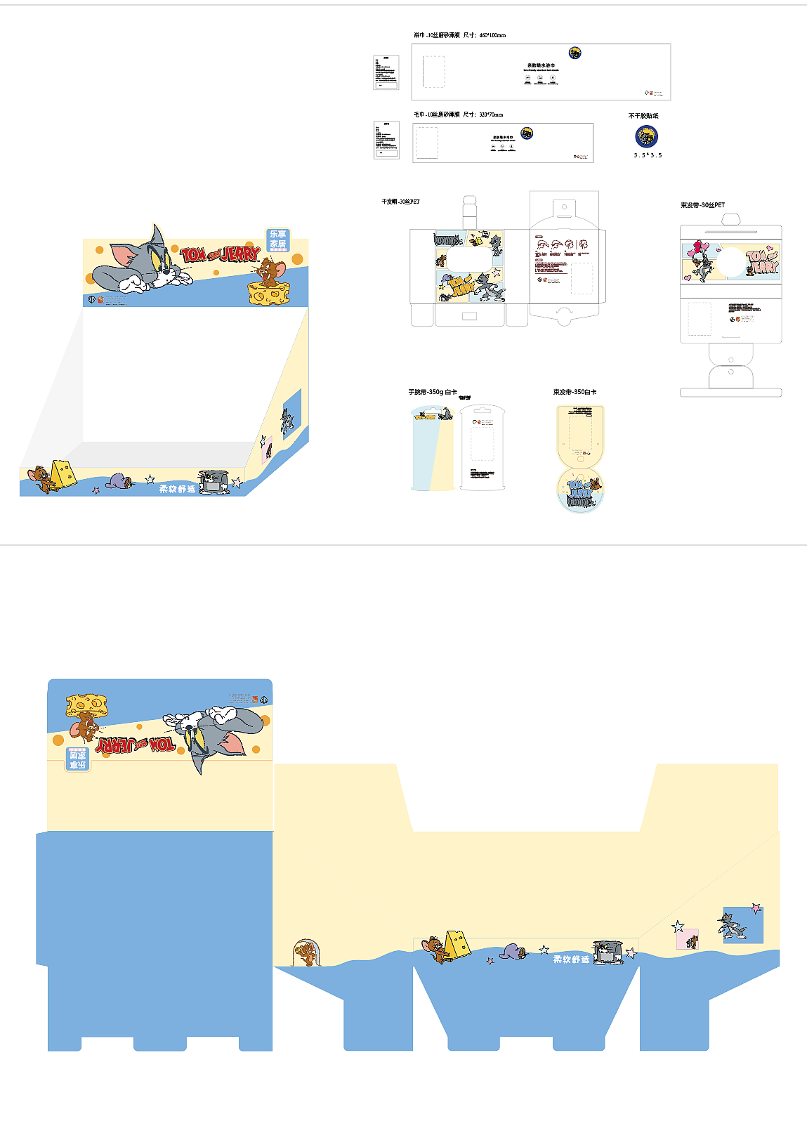 IP猫和老鼠衍生产品设计、包装设计及展会布置（图ZMzk3MzM5NDI4） - 生活用品 - 站酷设计师暖暖的昕宇原创素材 - 站酷ZCOOL