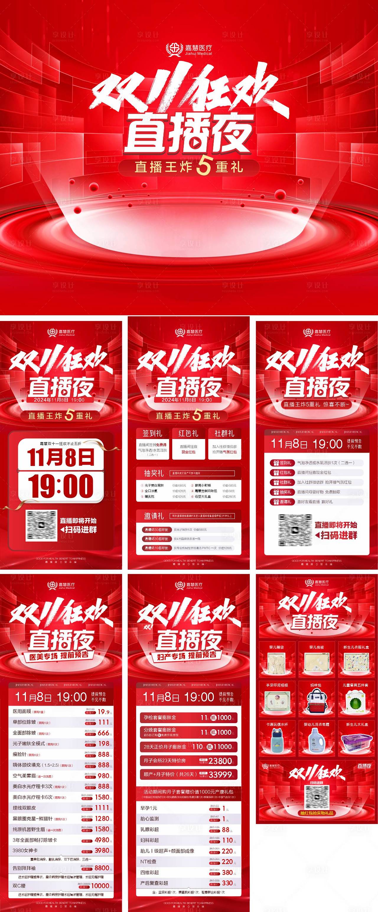 作品编号:44230027281935561   格式:CDR