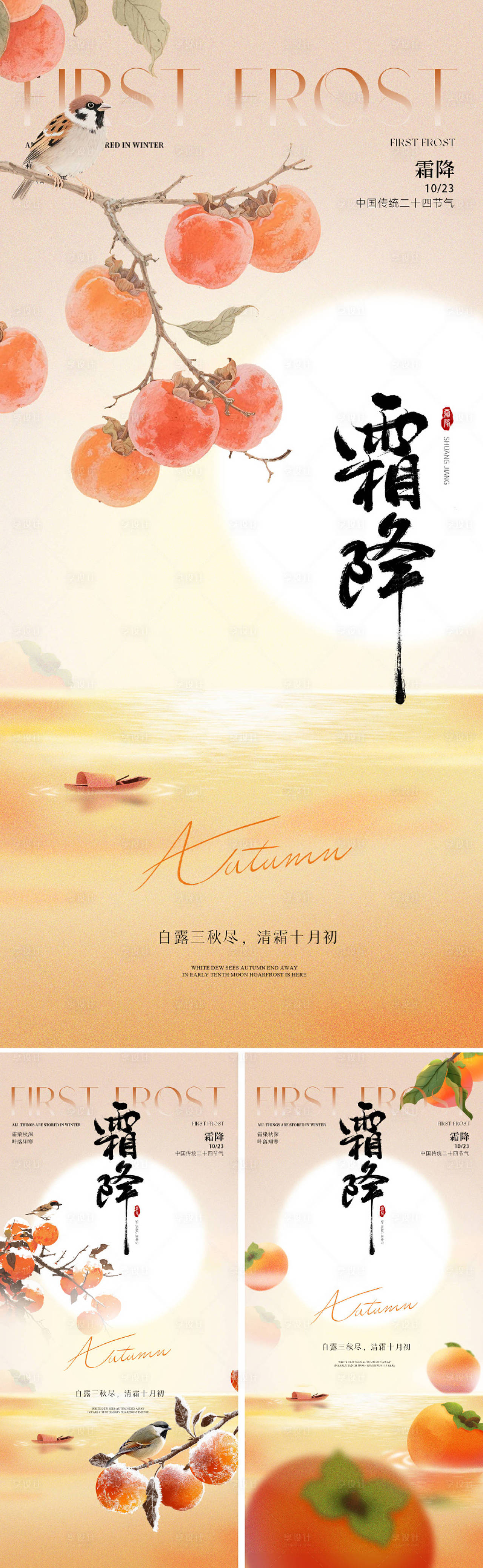 作品编号:86670033306925094   格式;PSD