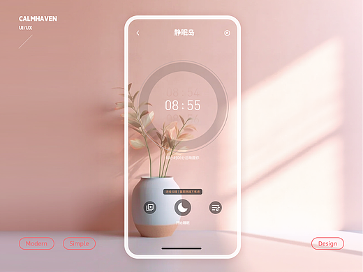 静眠岛 | 一场通往深度睡眠的数字旅程 - 概念APP产品