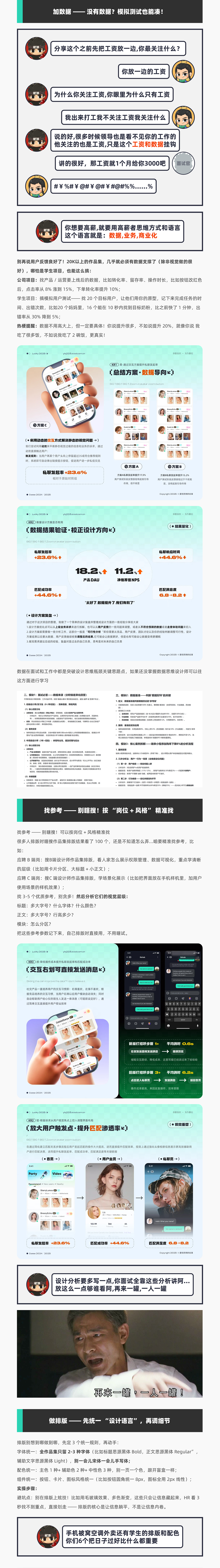 家人们！怎么用15天肝出4OW年薪的作品集？（图ZMzk3MzQyNTI4） - 其他UI - 站酷设计师爱吃煎饼的玄漓原创素材 - 站酷ZCOOL