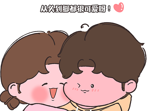当你觉得一个男人可爱时，那你就完蛋啦！