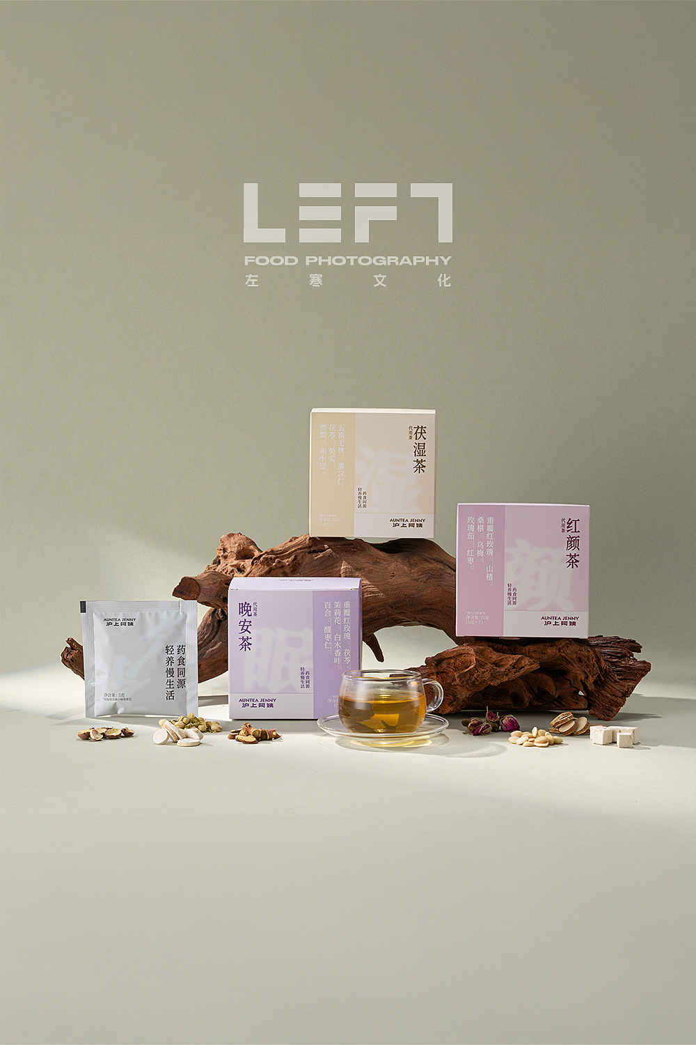 沪上阿姨 × LeftStudio｜茯湿茶（图ZMzk3MzQ0NzEy） - 产品摄影 - 站酷设计师LeftStudio原创素材 - 站酷ZCOOL