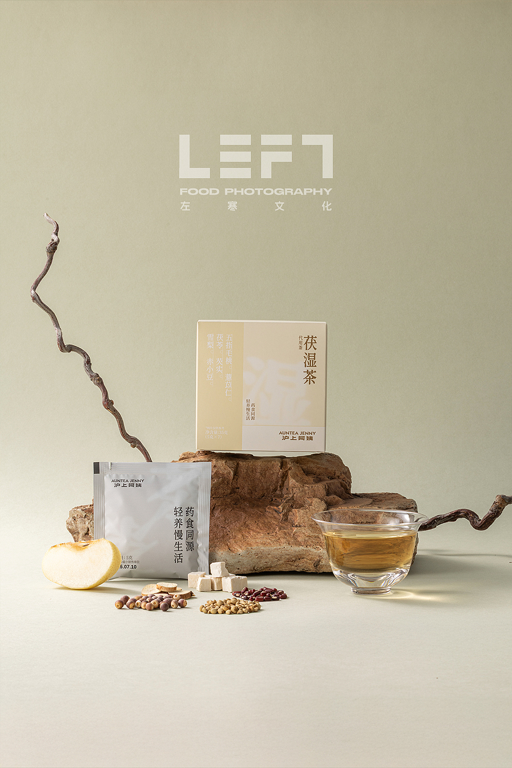 沪上阿姨 × LeftStudio｜茯湿茶（图ZMzk3MzQ0NzE2） - 产品摄影 - 站酷设计师LeftStudio原创素材 - 站酷ZCOOL