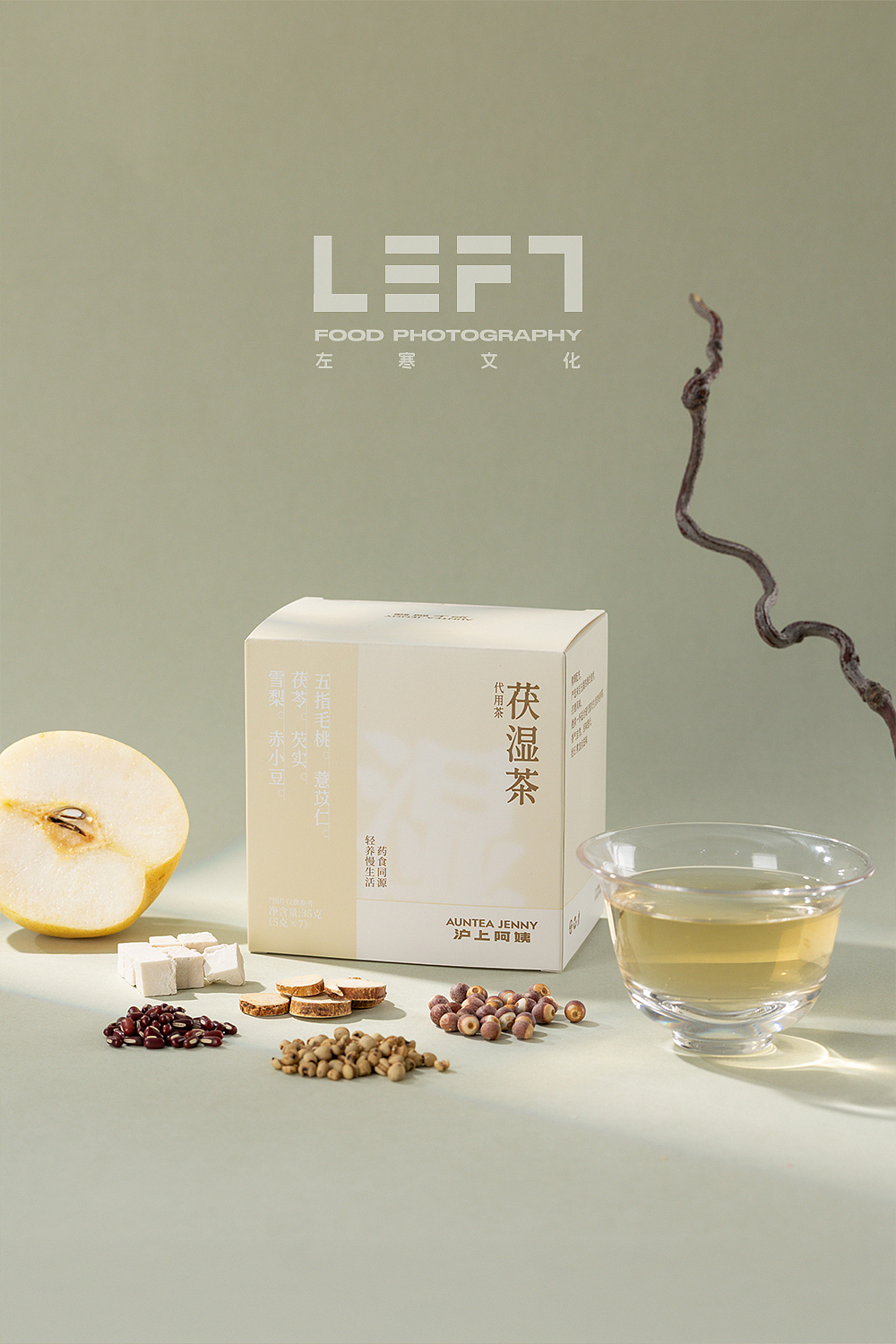 沪上阿姨 × LeftStudio｜茯湿茶（图ZMzk3MzQ0NzIw） - 产品摄影 - 站酷设计师LeftStudio原创素材 - 站酷ZCOOL