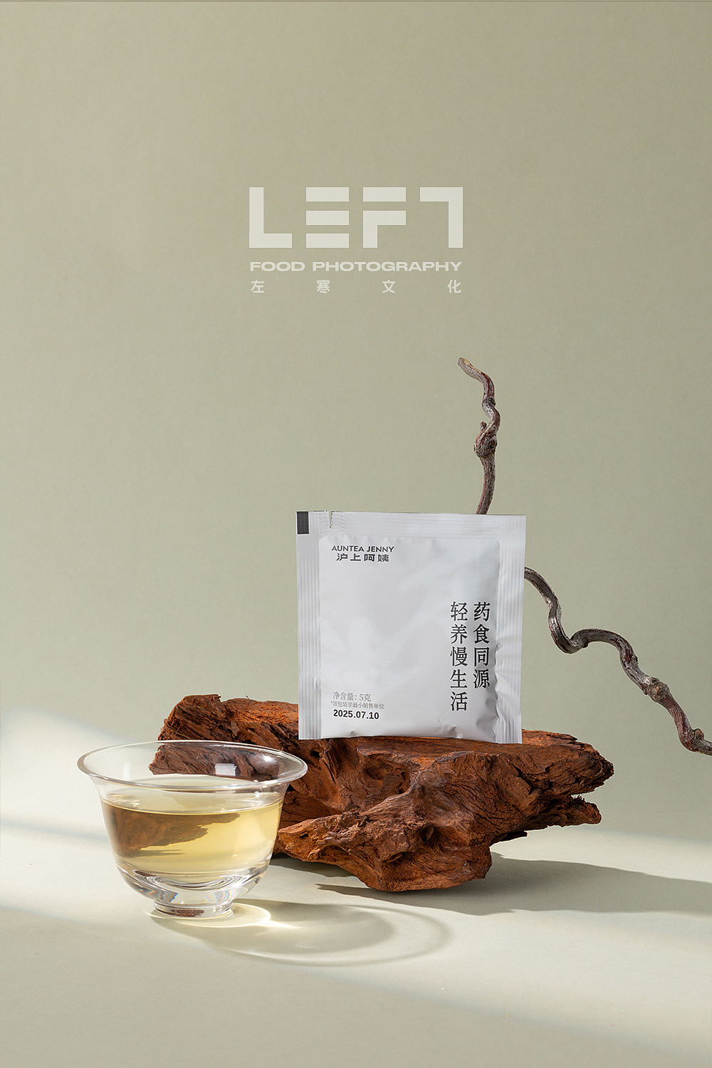 沪上阿姨 × LeftStudio｜茯湿茶（图ZMzk3MzQ0NzI4） - 产品摄影 - 站酷设计师LeftStudio原创素材 - 站酷ZCOOL