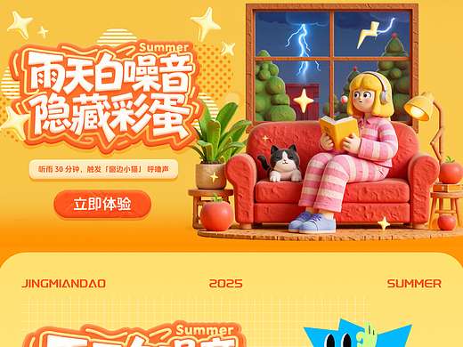 品效合一 | [静眠岛睡眠app] 全链路运营设计复盘