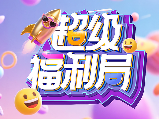 字体设计