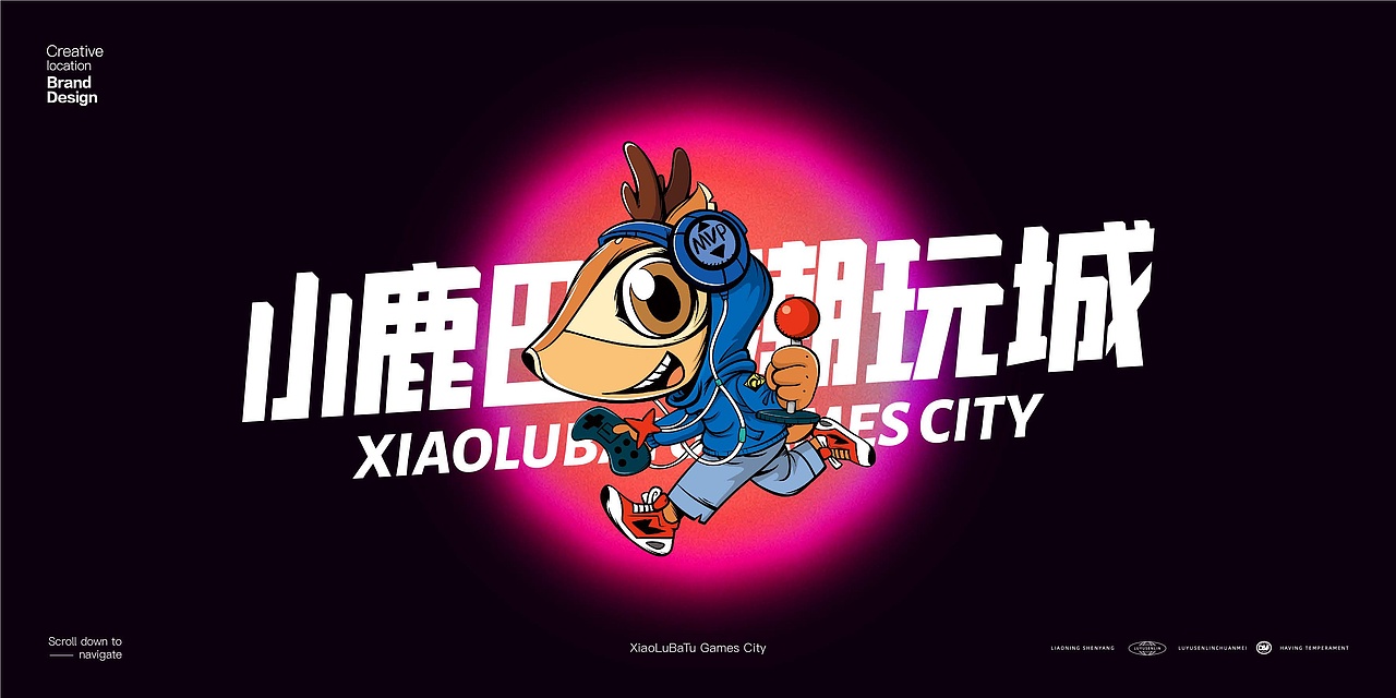 电玩游戏品牌设计