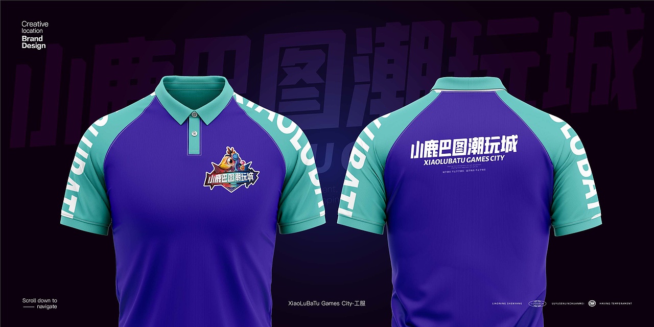 电玩游戏品牌设计