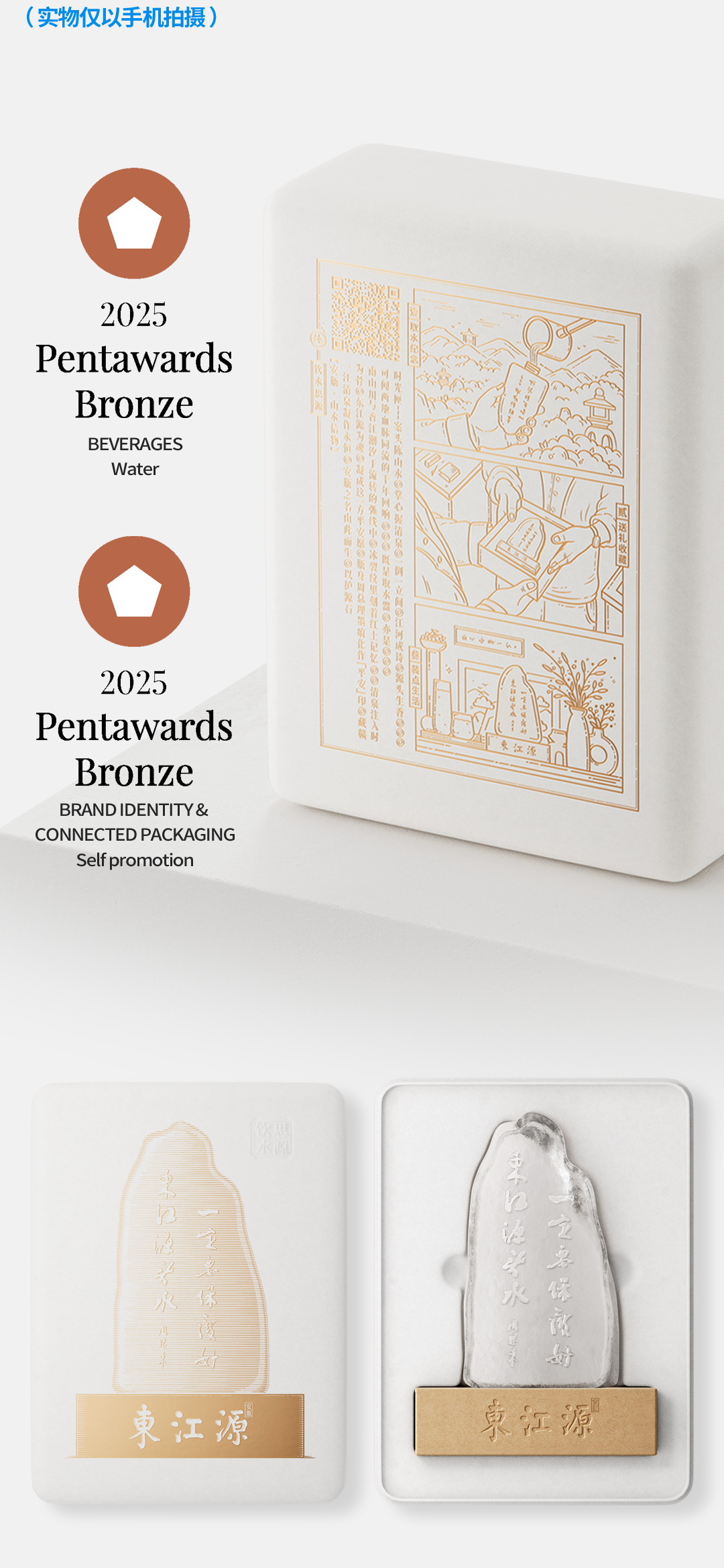凌云创意×2025Pentawards＝3，官方世界排名更新后，成为目前唯一上榜中国设计机构。（图ZMTUyMzk2MDg=） - 资讯 - 站酷设计师凌云创意原创素材 - 站酷ZCOOL