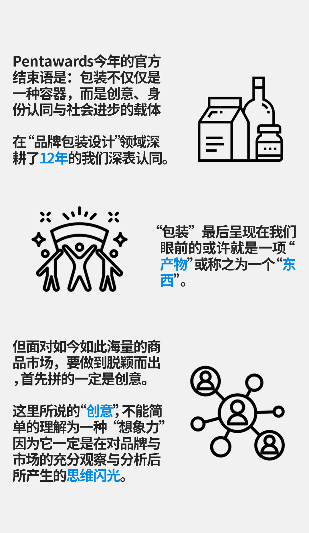 凌云创意×2025Pentawards＝3，官方世界排名更新后，成为目前唯一上榜中国设计机构。（图ZMTUyMzk2MjQ=） - 资讯 - 站酷设计师凌云创意原创素材 - 站酷ZCOOL