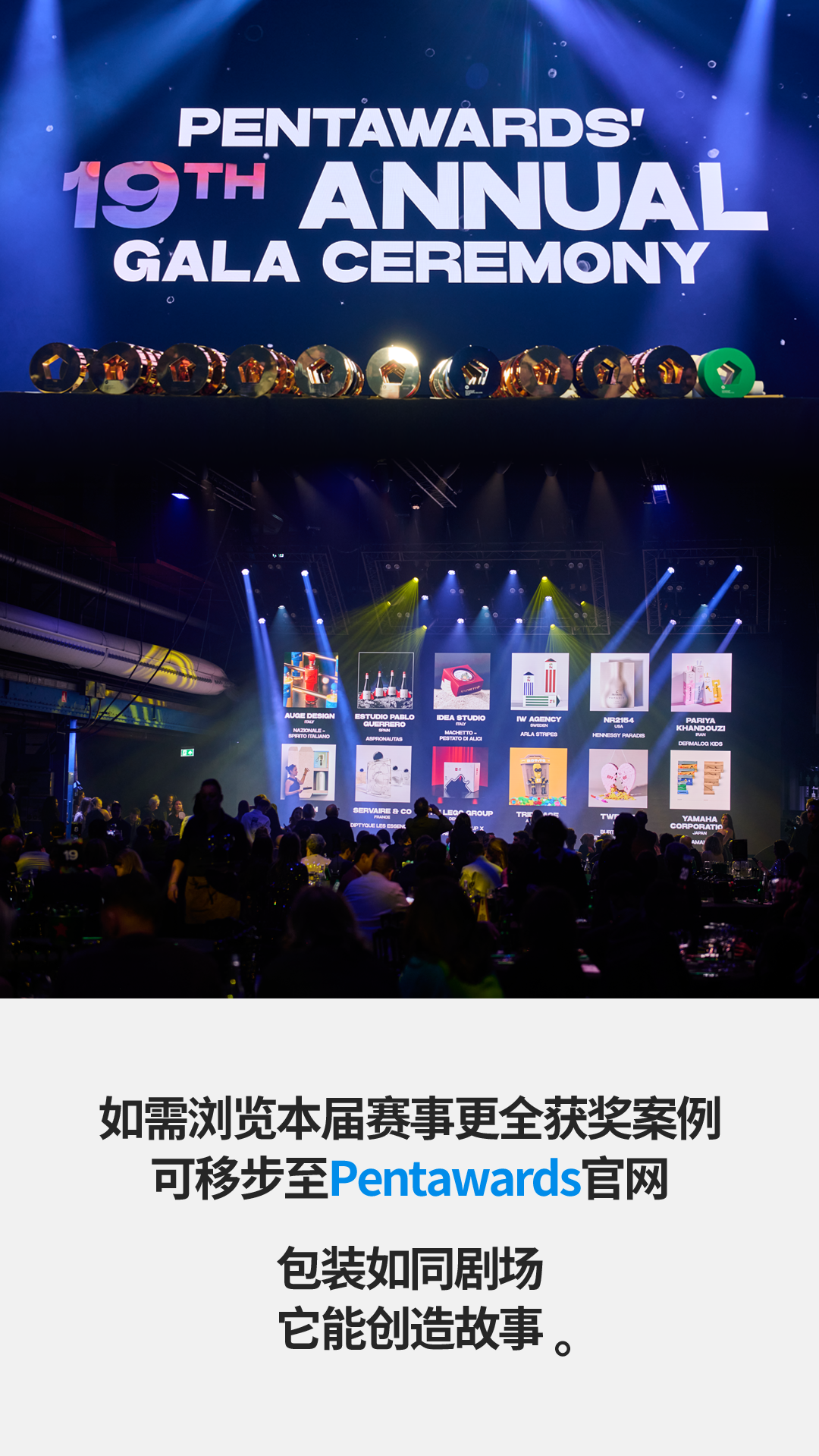 凌云创意×2025Pentawards＝3，官方世界排名更新后，成为目前唯一上榜中国设计机构。（图ZMTUyMzk2Mjg=） - 资讯 - 站酷设计师凌云创意原创素材 - 站酷ZCOOL