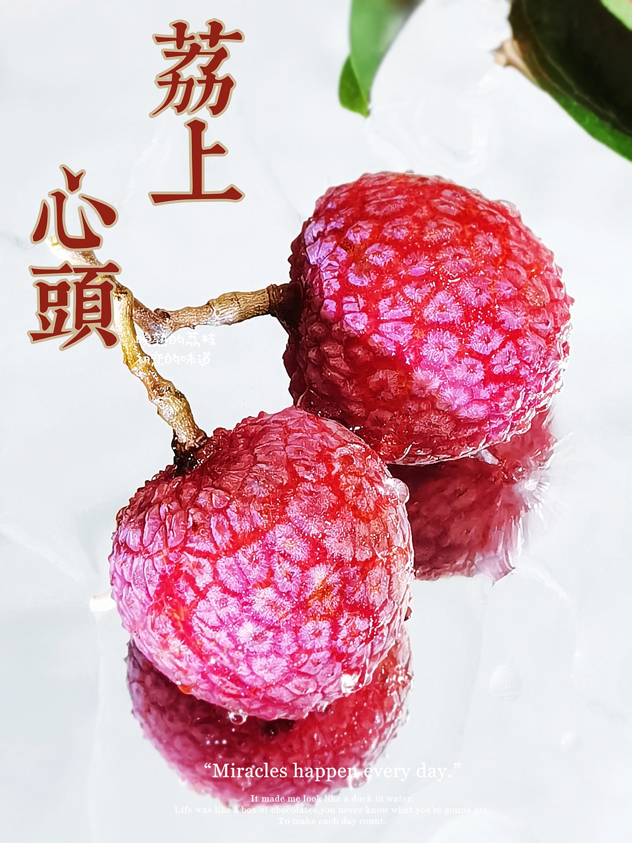 荔枝（图ZMzk3MzQ2MTc2） - 美食摄影 - 站酷设计师爱拍照的小喵原创素材 - 站酷ZCOOL