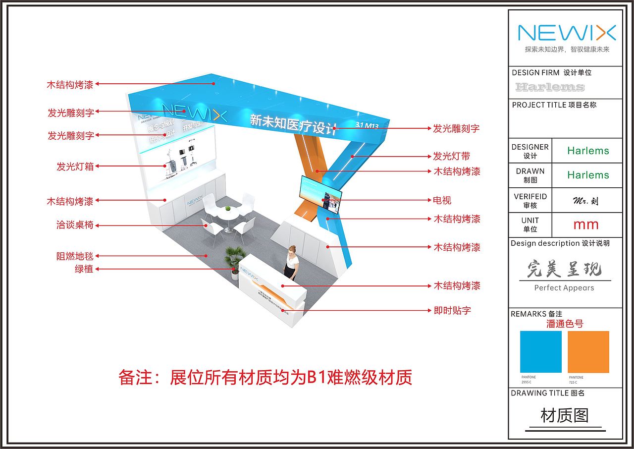新未知医疗设计 2525 秋季医疗展（图ZMzk3MzQ2MzYw） - 展陈设计 - 站酷设计师Harlems原创素材 - 站酷ZCOOL