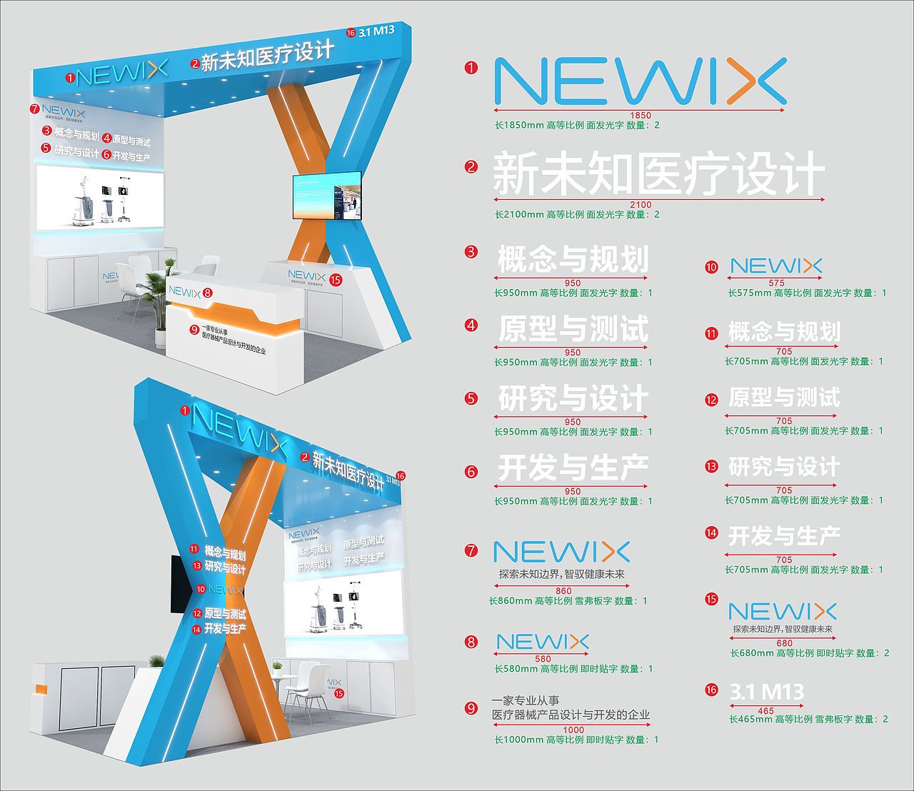 新未知医疗设计 2525 秋季医疗展（图ZMzk3MzQ2Mzk2） - 展陈设计 - 站酷设计师Harlems原创素材 - 站酷ZCOOL