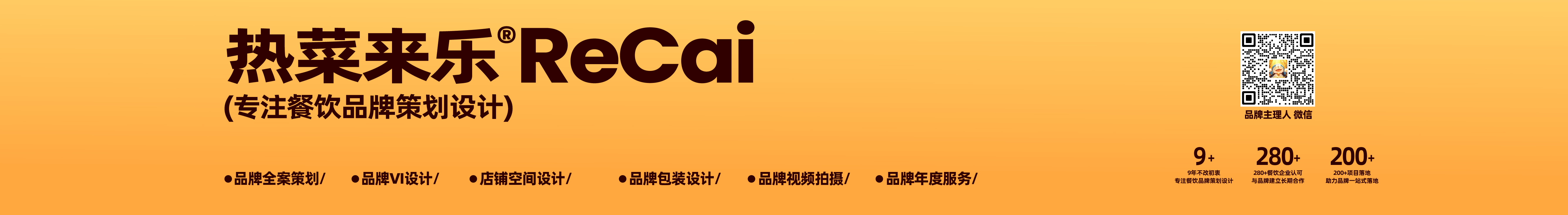 热菜来乐品牌设计的个人主页（封面预览） - 主页封面设置 - 站酷设计师热菜来乐品牌设计原创素材 - 站酷ZCOOL