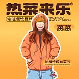 热菜来乐品牌策划的头像