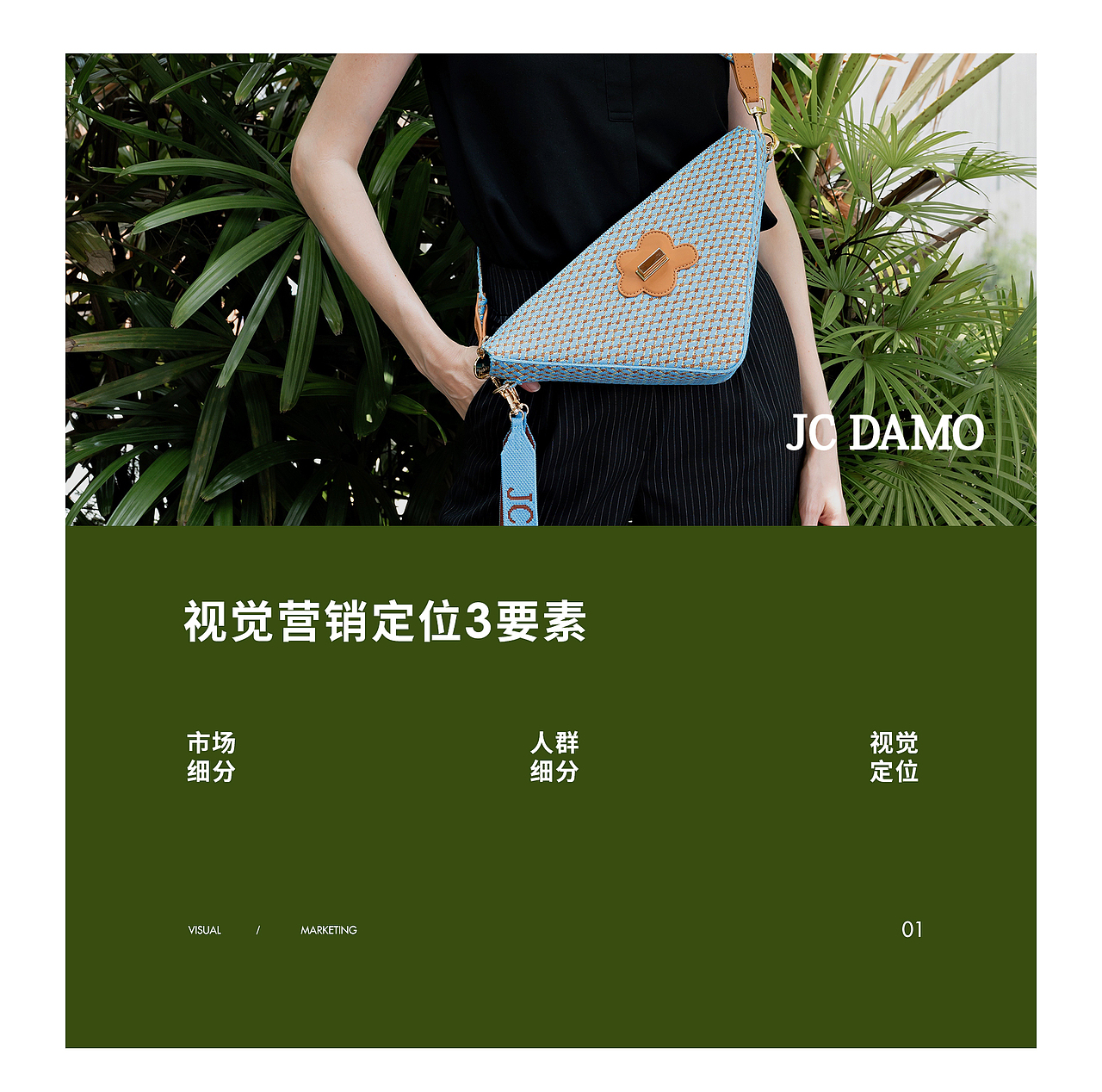 英国品牌JC DAMNO