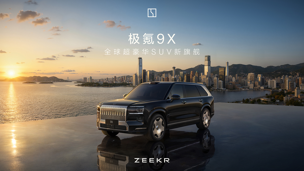 极氪9X AIGC 美图创意制作（图ZMzk3MzUyOTA0） - 产品 - 站酷设计师陈同健原创素材 - 站酷ZCOOL
