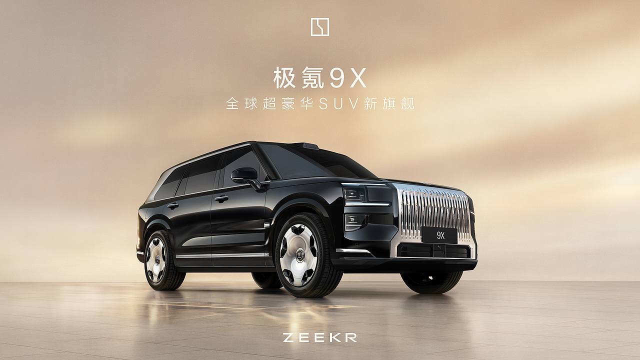 极氪9X AIGC 美图创意制作（图ZMzk3MzUzMDI4） - 产品 - 站酷设计师陈同健原创素材 - 站酷ZCOOL