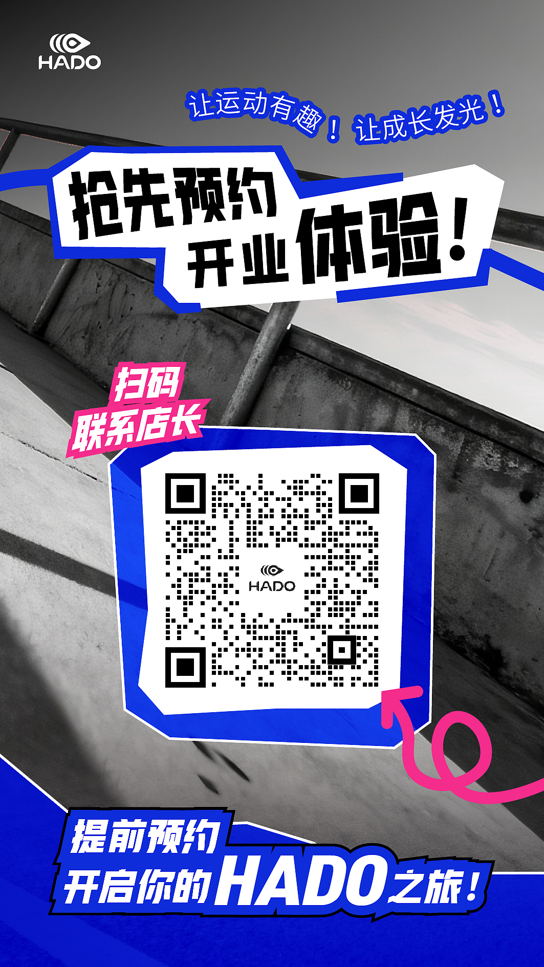科技运动 宣传九宫格
