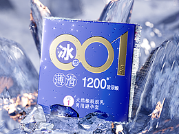 安全套建模渲染