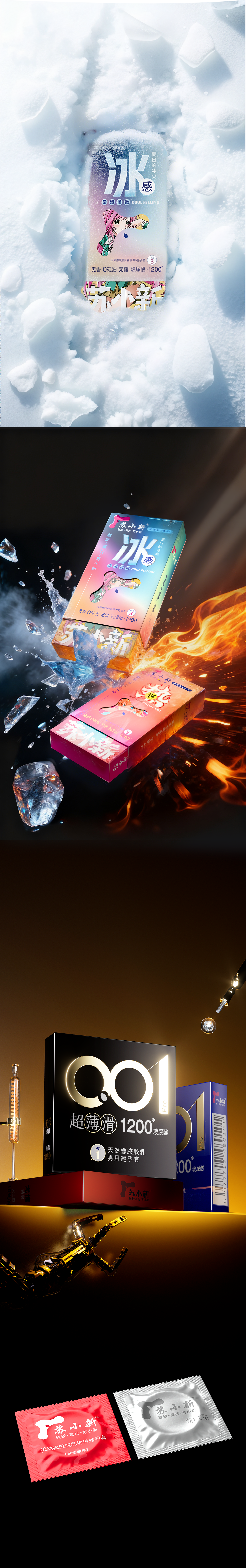 安全套建模渲染（图ZMzk3MzU0NjA0） - 产品 - 站酷设计师淘艺设计原创素材 - 站酷ZCOOL