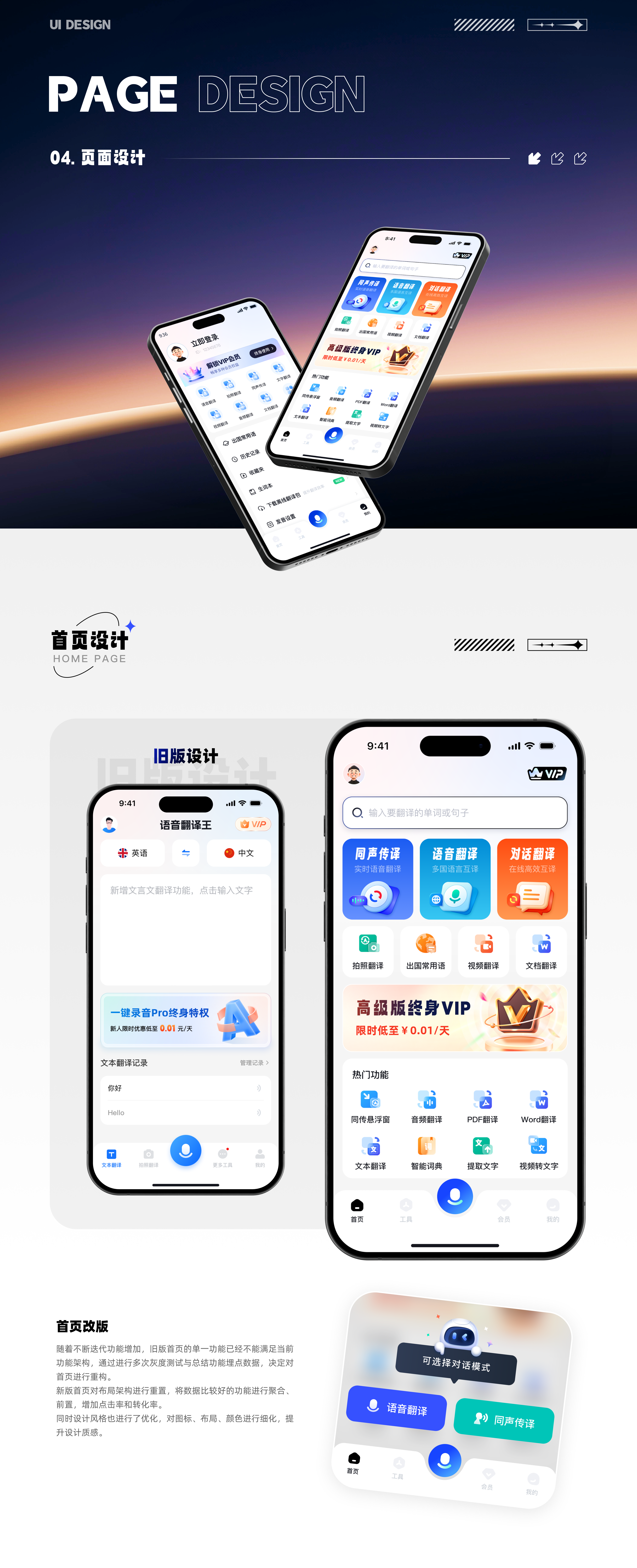 2025 | UI设计作品集（图ZMzk3MzU1NTI0） - APP界面 - 站酷设计师李好看啊原创素材 - 站酷ZCOOL