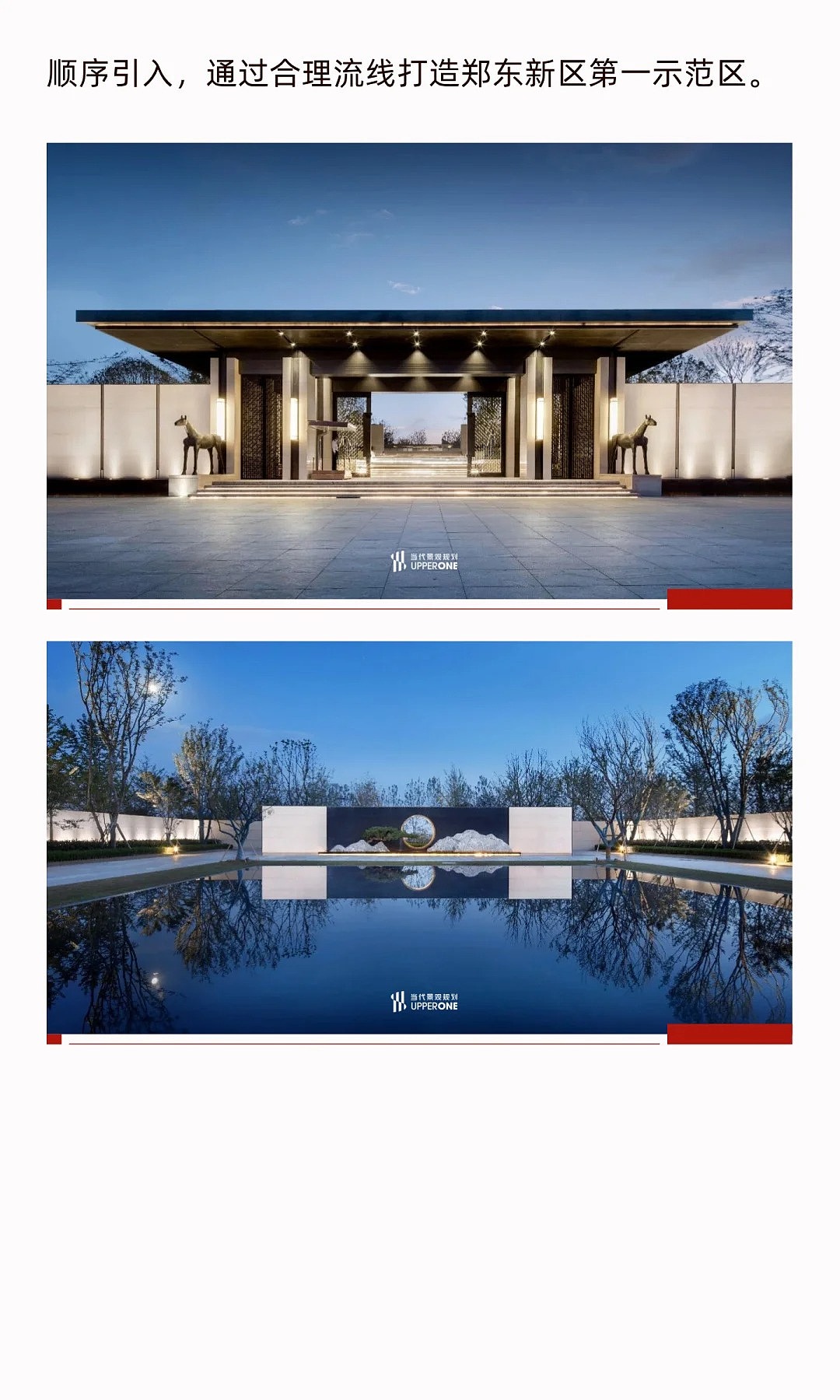 从蓝图到风景:当代景观规划重塑河南景观新图景
