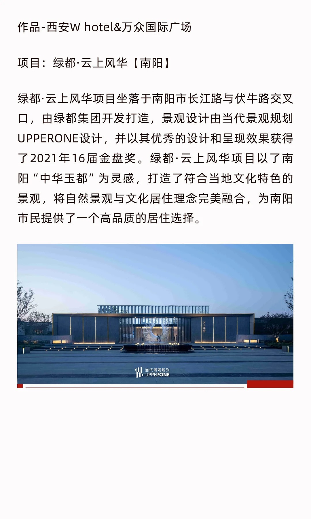 从蓝图到风景:当代景观规划重塑河南景观新图景