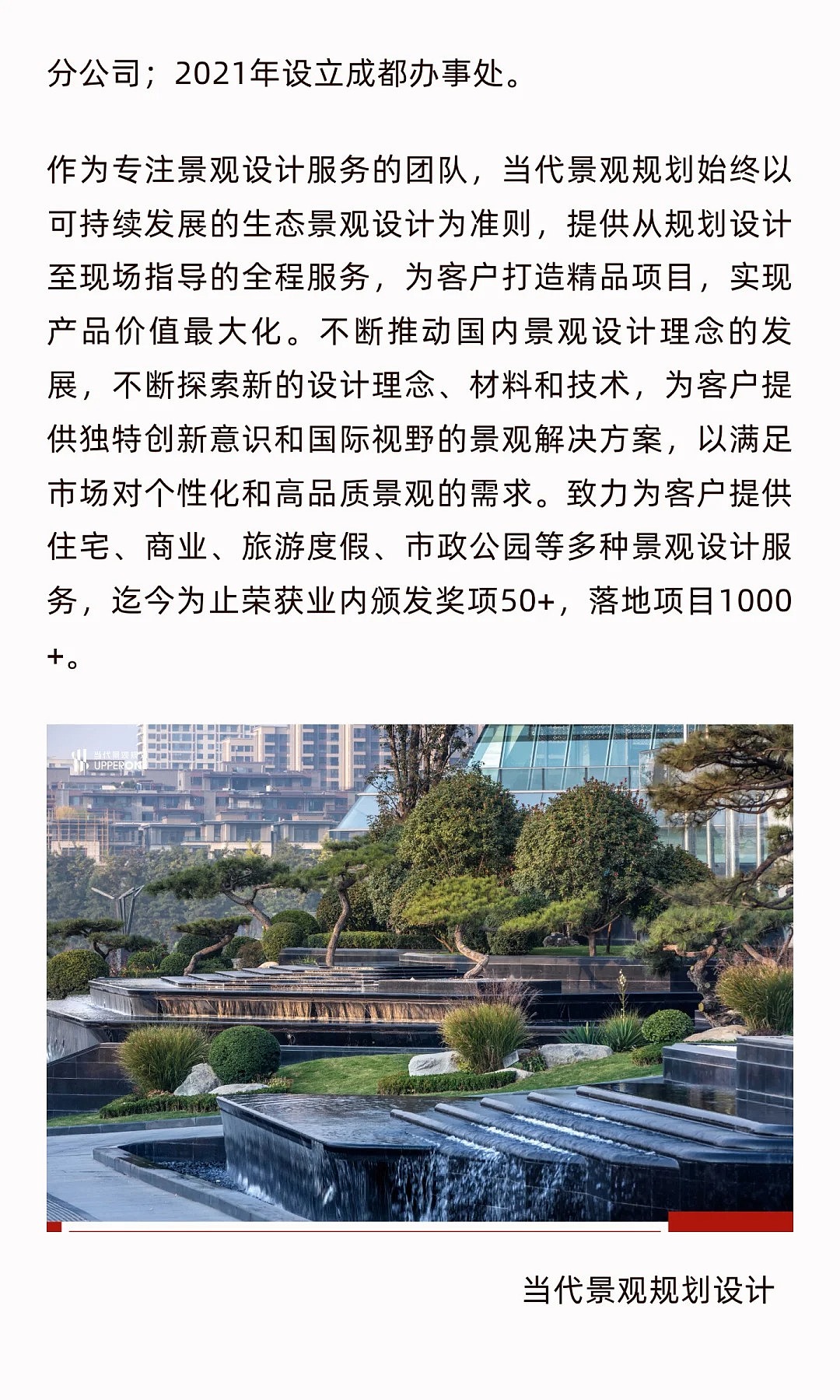 从蓝图到风景:当代景观规划重塑河南景观新图景