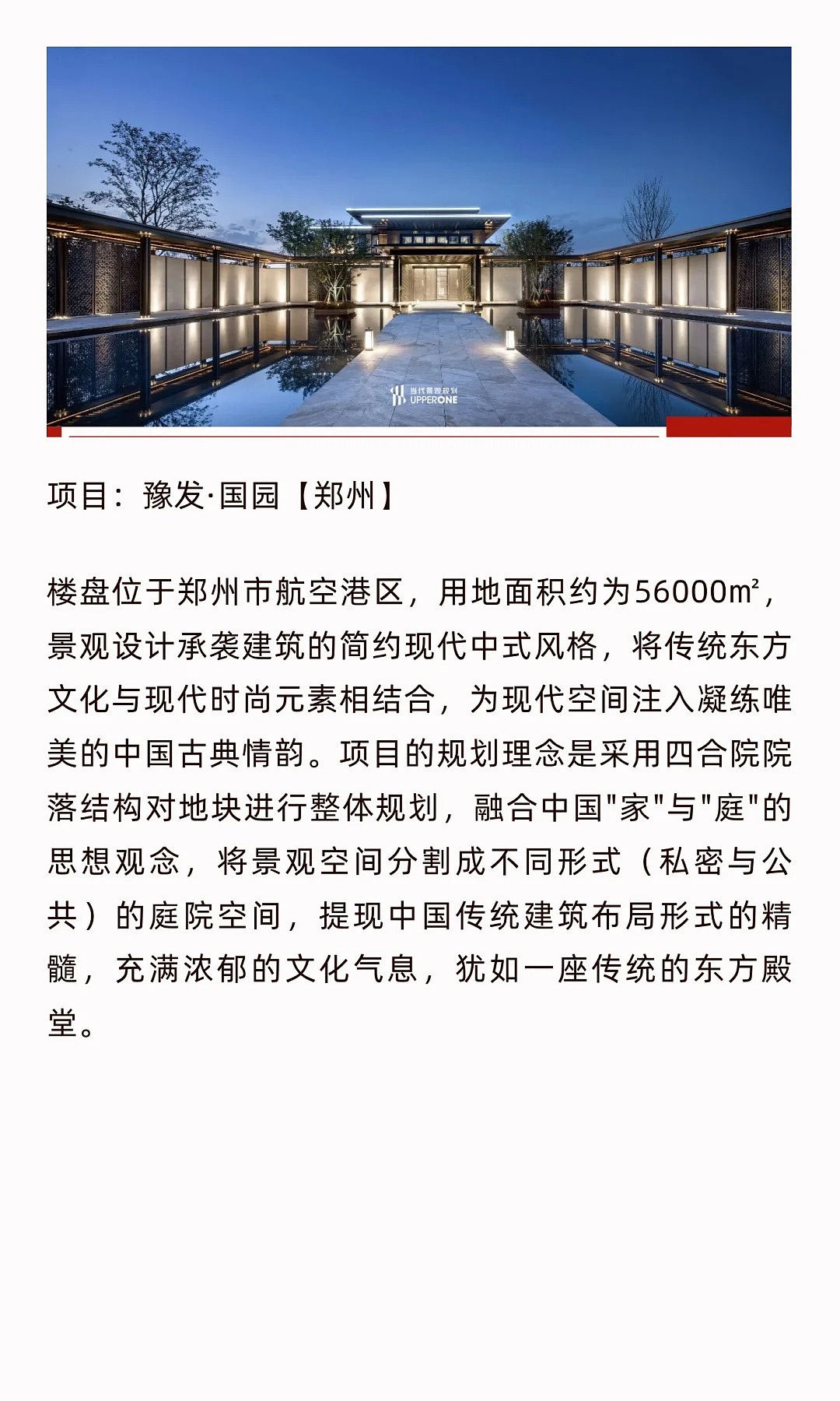 从蓝图到风景:当代景观规划重塑河南景观新图景